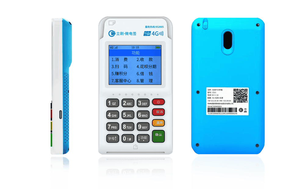松滋立刷电签POS机